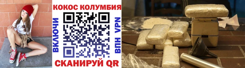 COCAIN Fish Scale Курганинск