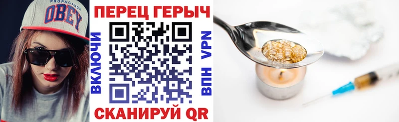 Героин герыч где купить Курганинск
