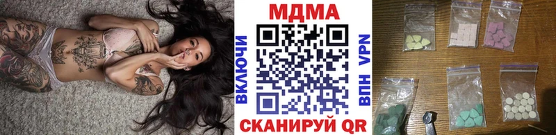 сколько стоит  Курганинск  MDMA crystal 