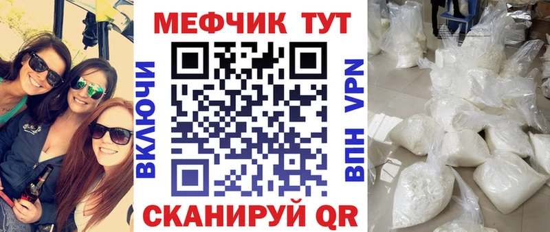 МЯУ-МЯУ кристаллы  кракен зеркало  Курганинск  сколько стоит 